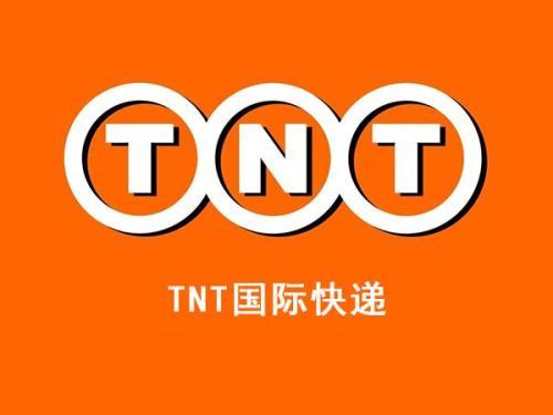 TNT國際快遞